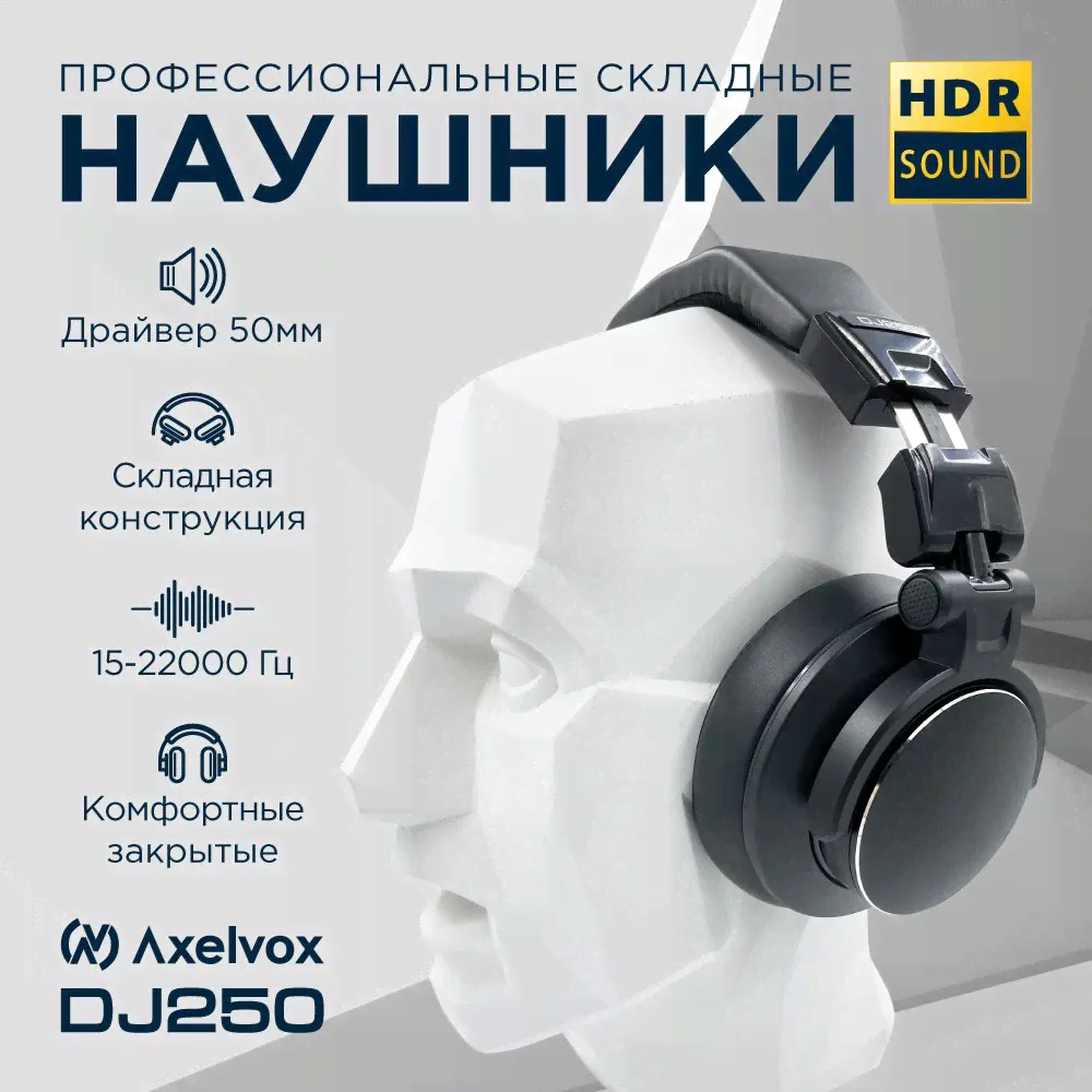 Axelvox Наушники проводные Axelvox DJ250, 3.5 мм, 6.3 мм, черно-серый-0