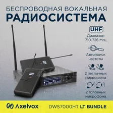 Axelvox Вокальная радиосистема универсальный DWS7000HT (LT Bundle), черный, черно-серый