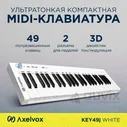 MIDI клавиатура AX-1973W Axelvox KEY49j White