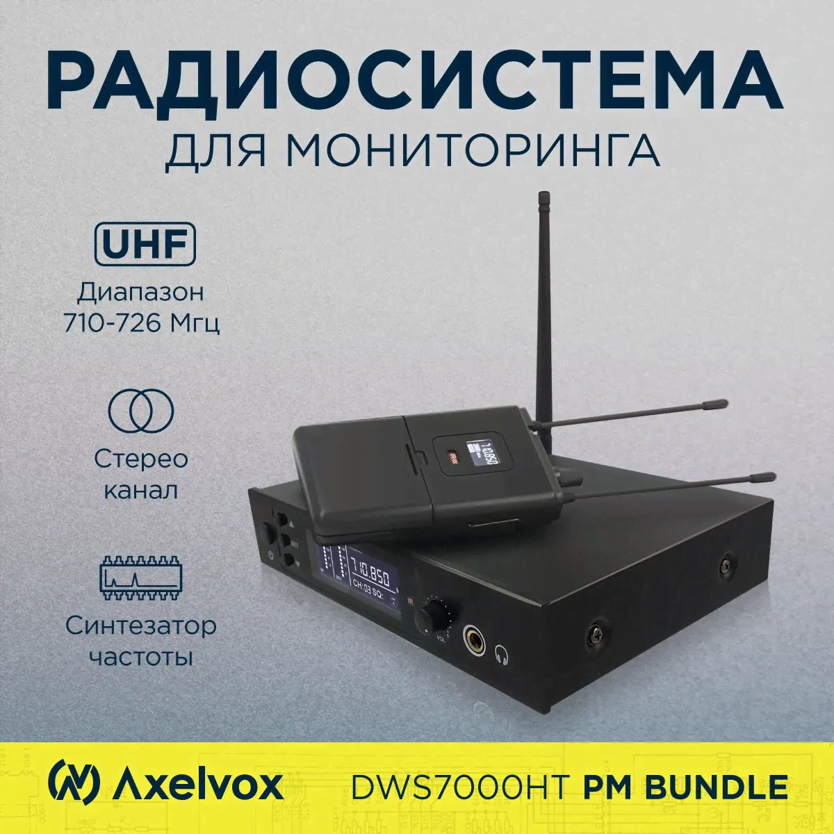 Axelvox Вокальная радиосистема DWS7000HT (PM bundle), черно-серый, черный